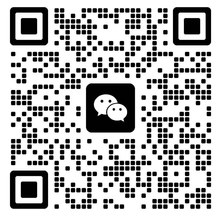 微信扫码咨询